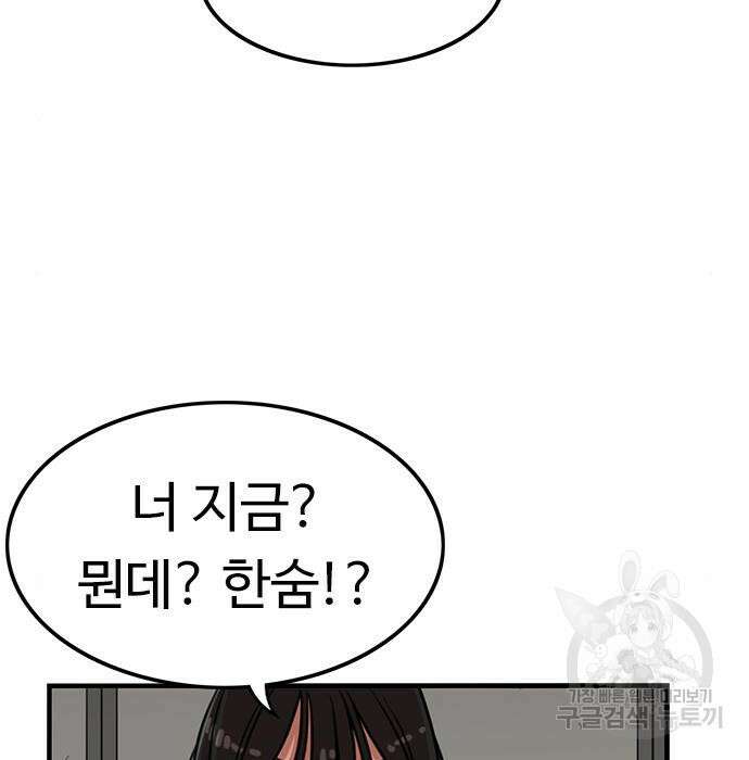 뷰티풀 군바리 381화 10