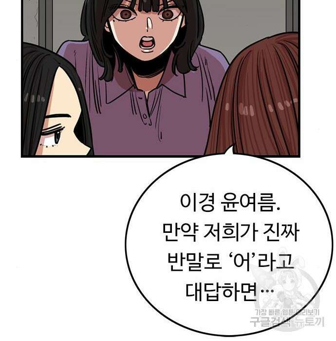 뷰티풀 군바리 381화 11