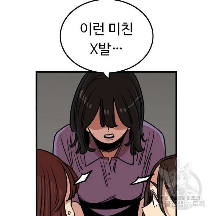 뷰티풀 군바리 381화 14
