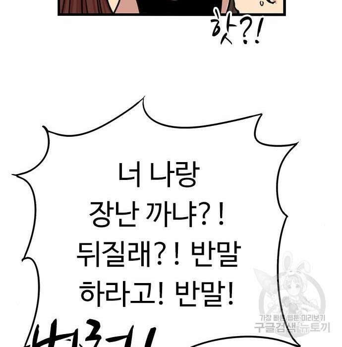 뷰티풀 군바리 381화 15