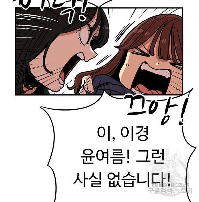 뷰티풀 군바리 381화 16