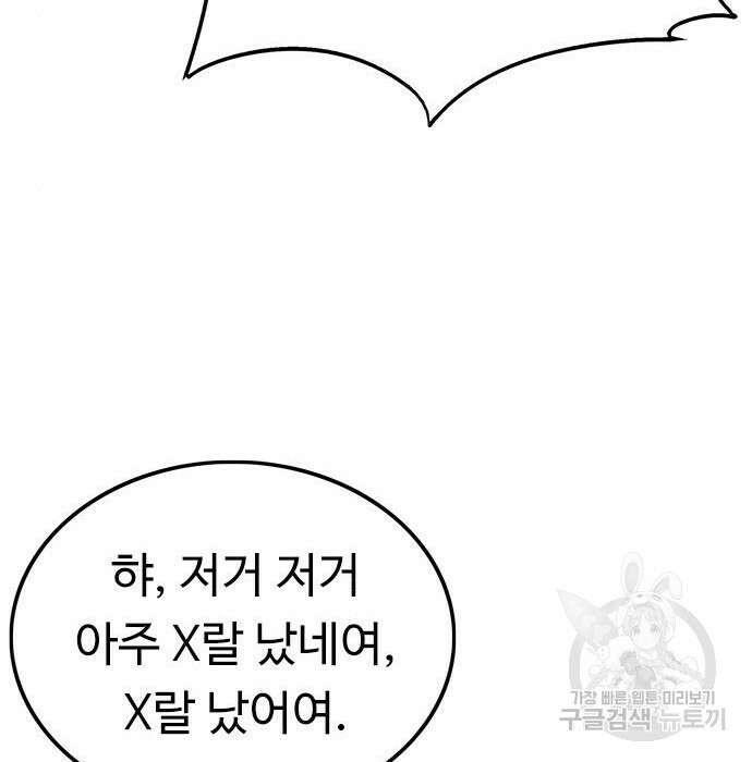 뷰티풀 군바리 381화 17