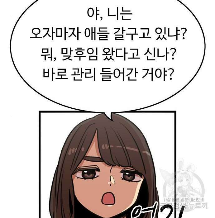 뷰티풀 군바리 381화 19
