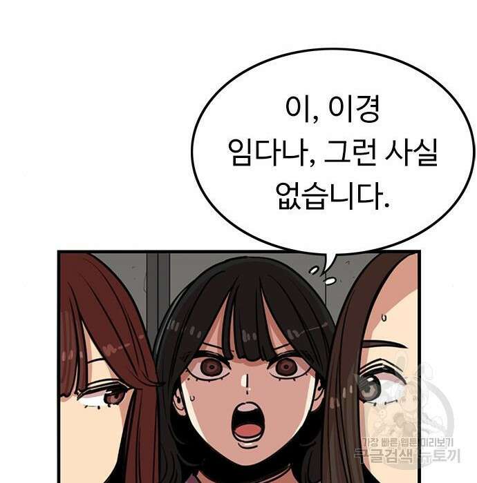 뷰티풀 군바리 381화 21