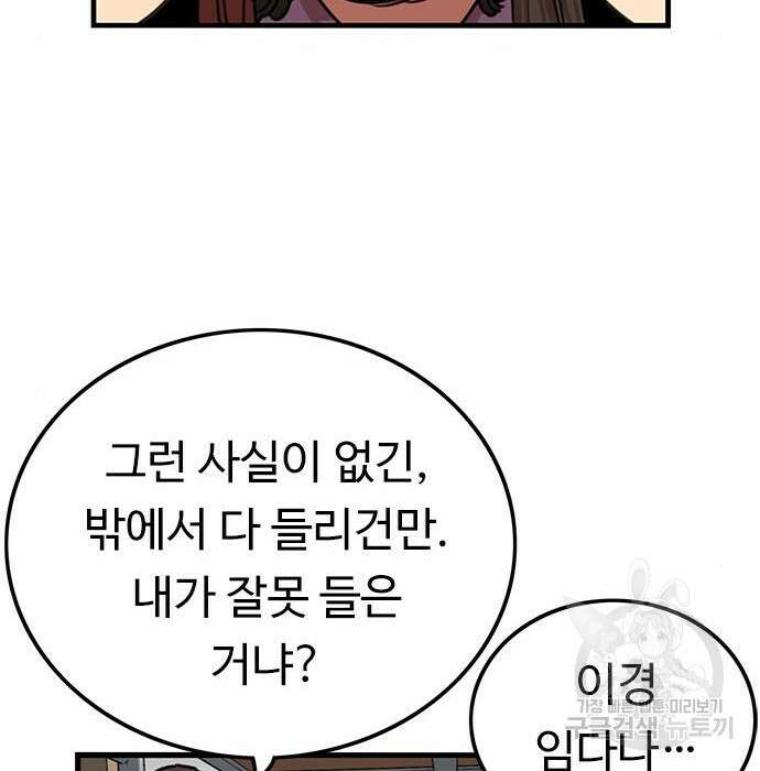 뷰티풀 군바리 381화 22