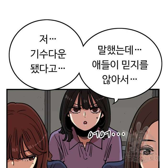 뷰티풀 군바리 381화 24