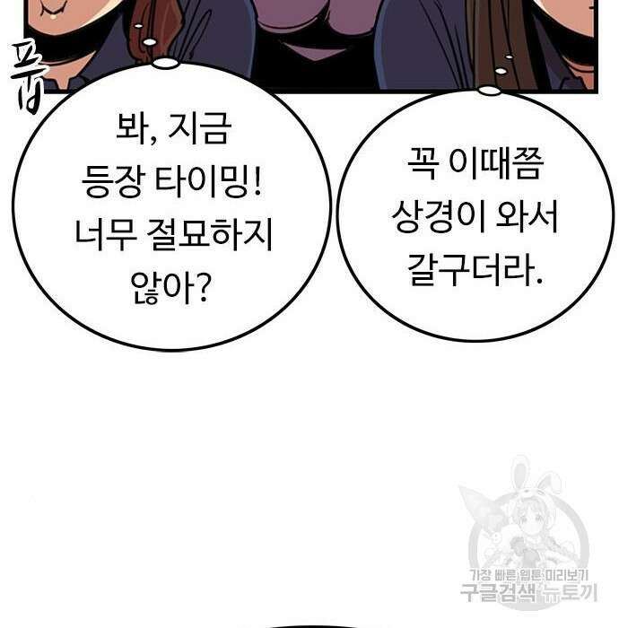뷰티풀 군바리 381화 25