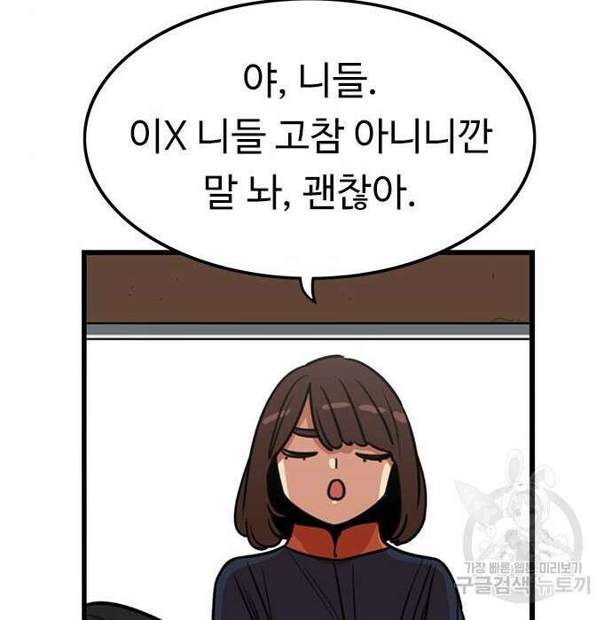 뷰티풀 군바리 381화 26