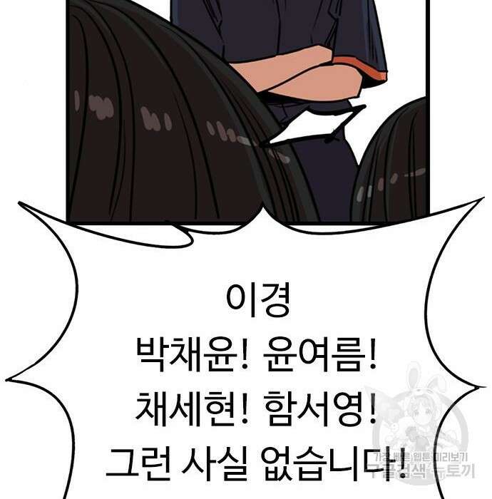 뷰티풀 군바리 381화 27