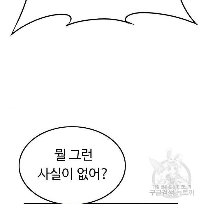 뷰티풀 군바리 381화 28