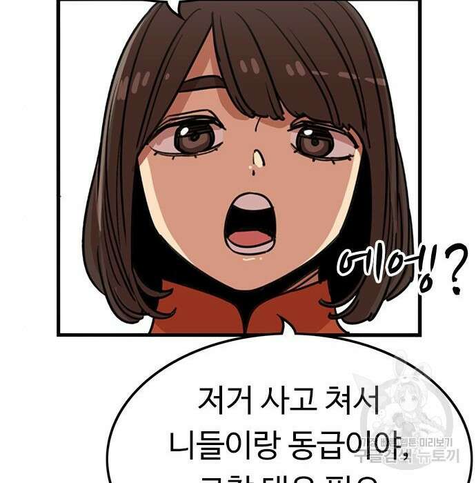 뷰티풀 군바리 381화 29