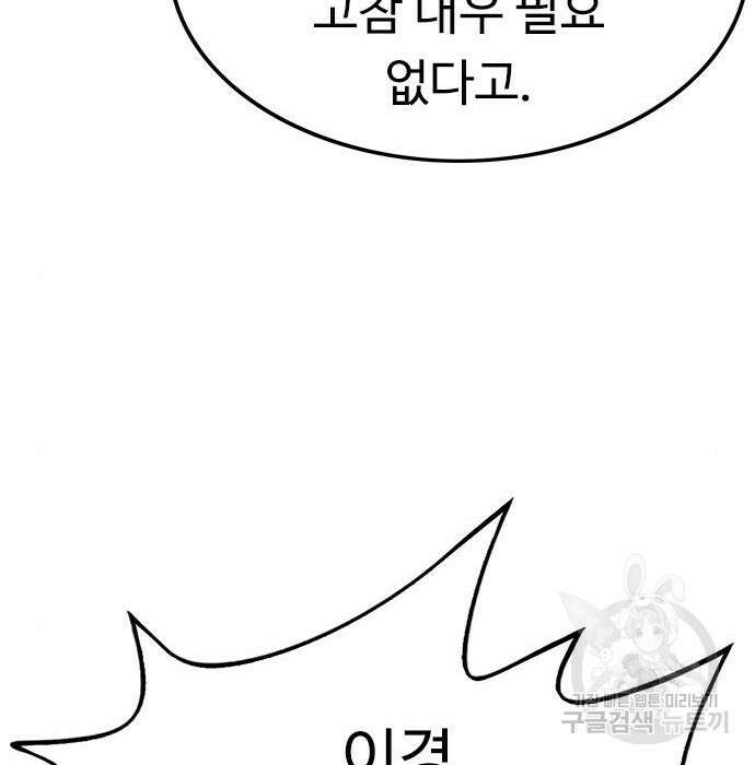 뷰티풀 군바리 381화 30