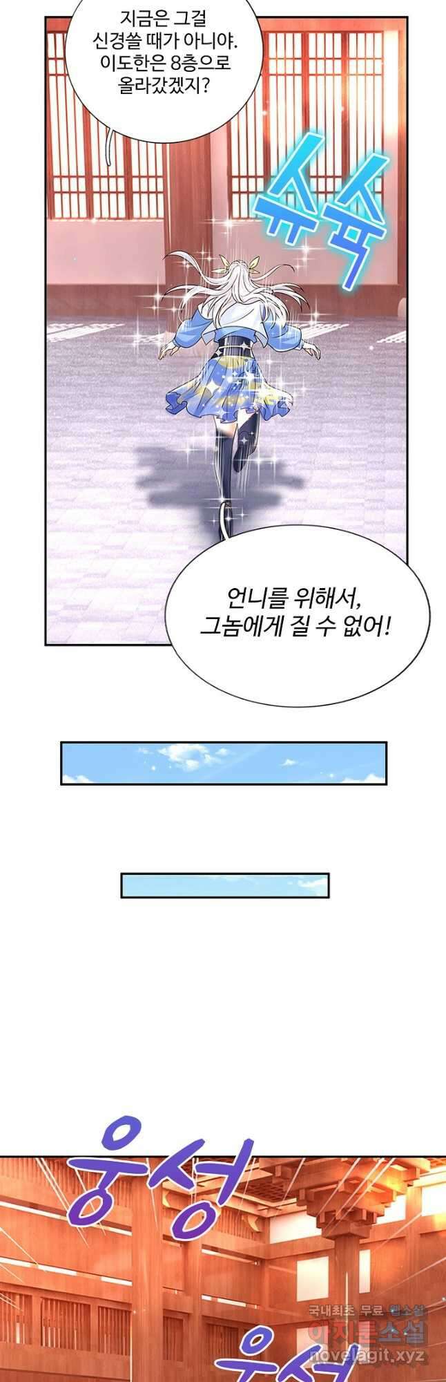 제천만계에서 돌아오다 131화 9