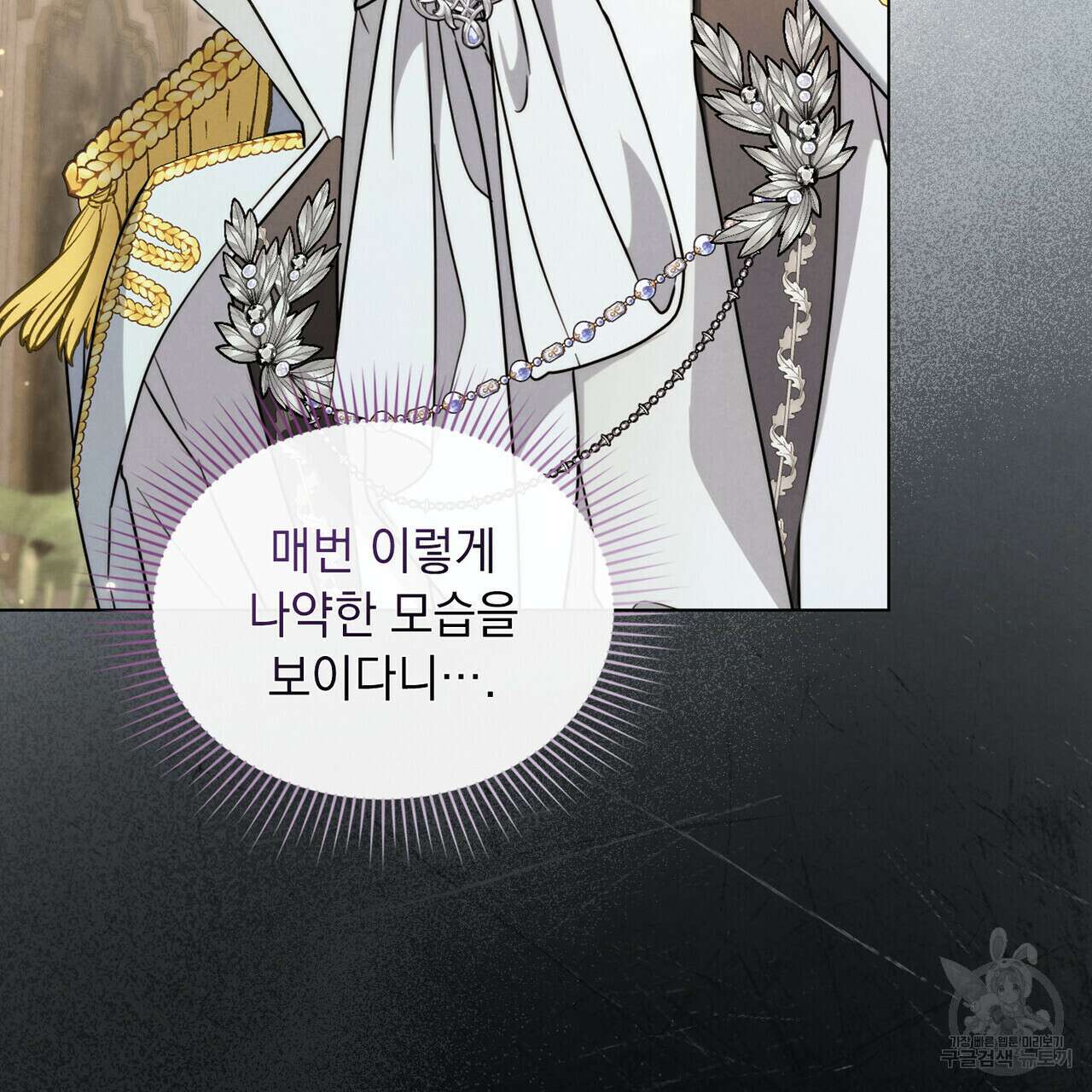 황금빛 여명이 너를 비추리 52화 7