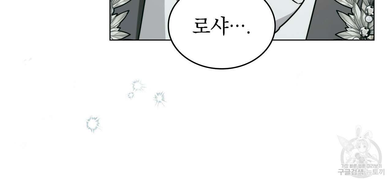 황금빛 여명이 너를 비추리 52화 13