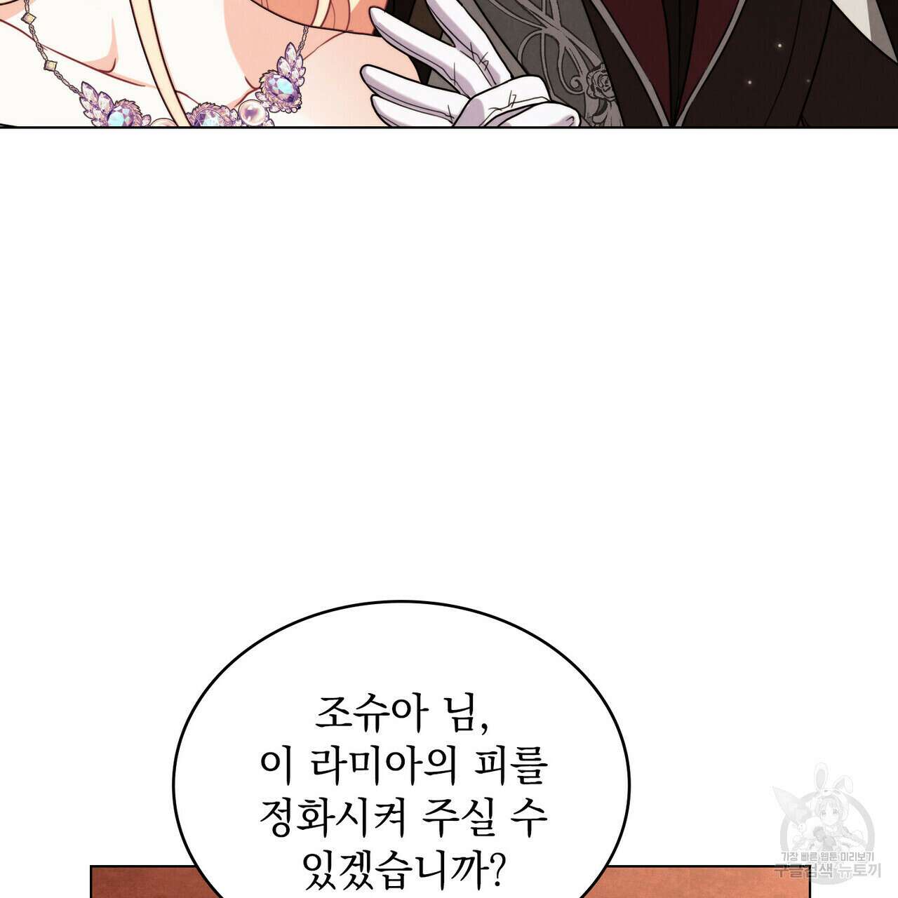 황금빛 여명이 너를 비추리 52화 15