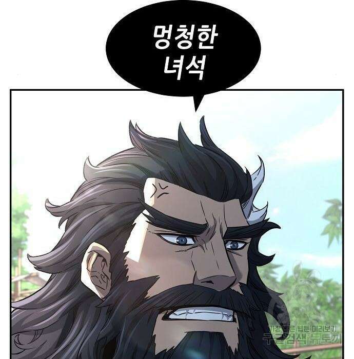 절대검감 31화 2