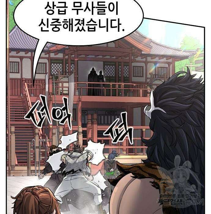절대검감 31화 4