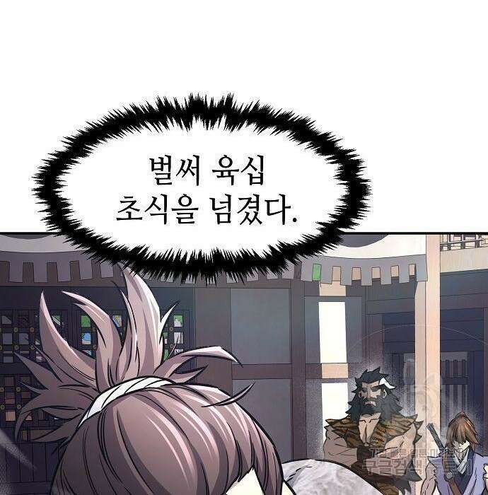 절대검감 31화 5