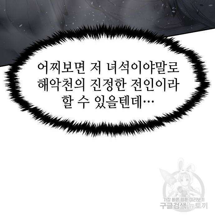 절대검감 31화 7