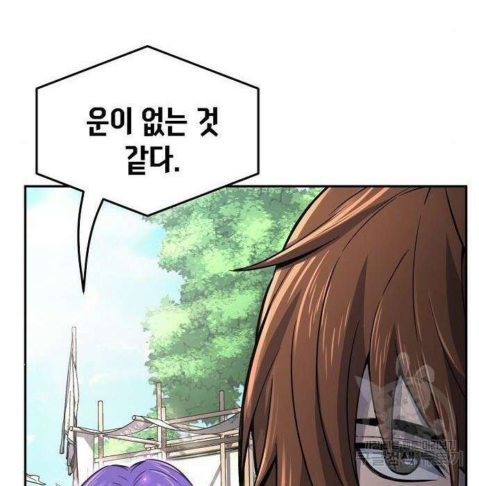절대검감 31화 8