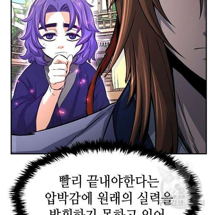절대검감 31화 9
