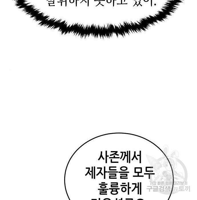 절대검감 31화 10