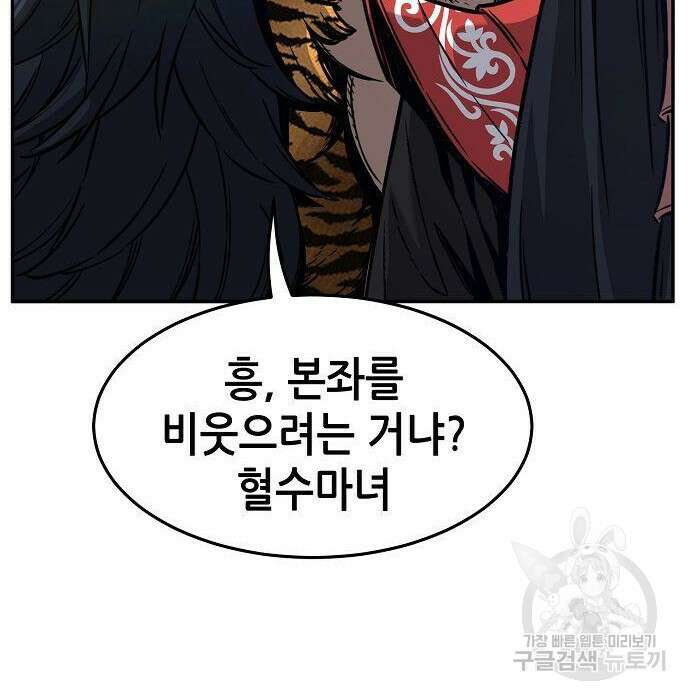절대검감 31화 12