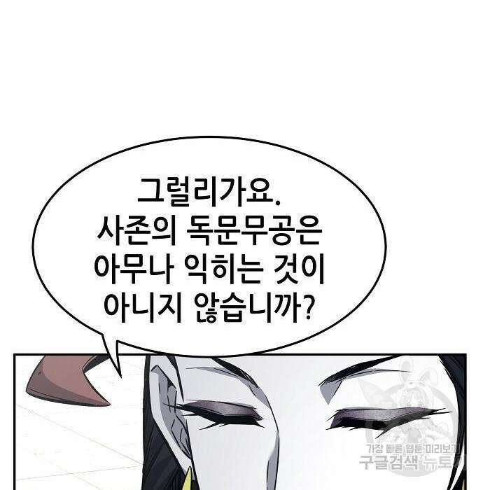 절대검감 31화 13