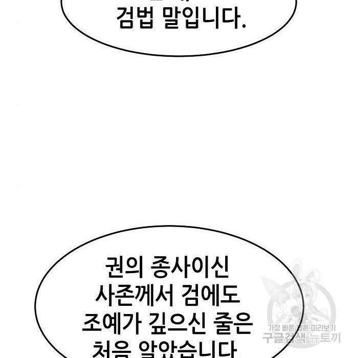 절대검감 31화 16