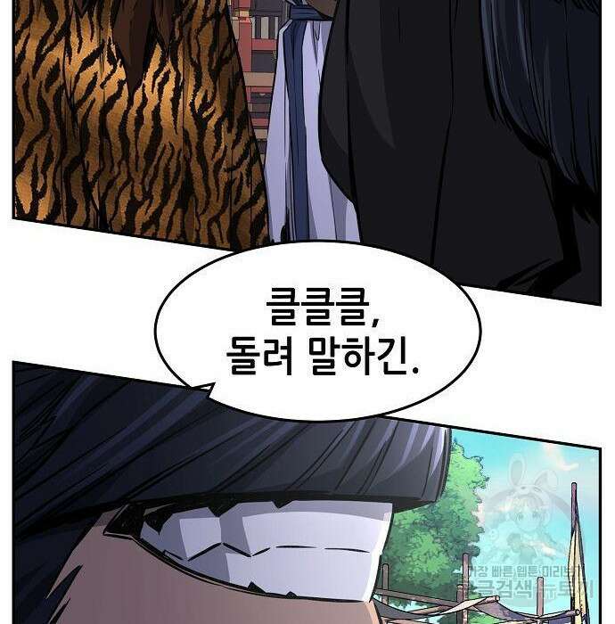 절대검감 31화 18