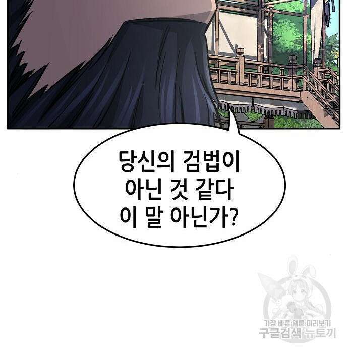 절대검감 31화 19