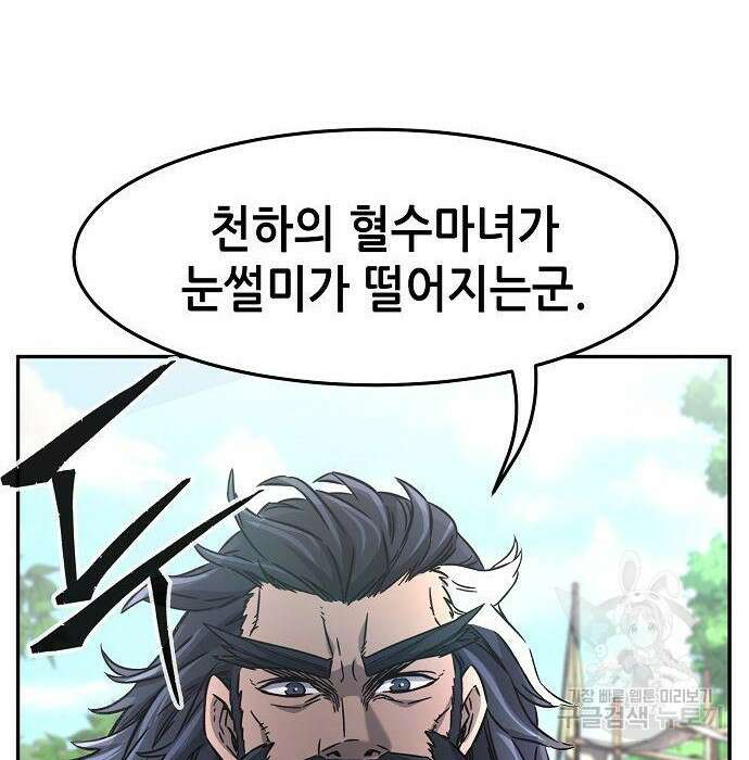 절대검감 31화 20