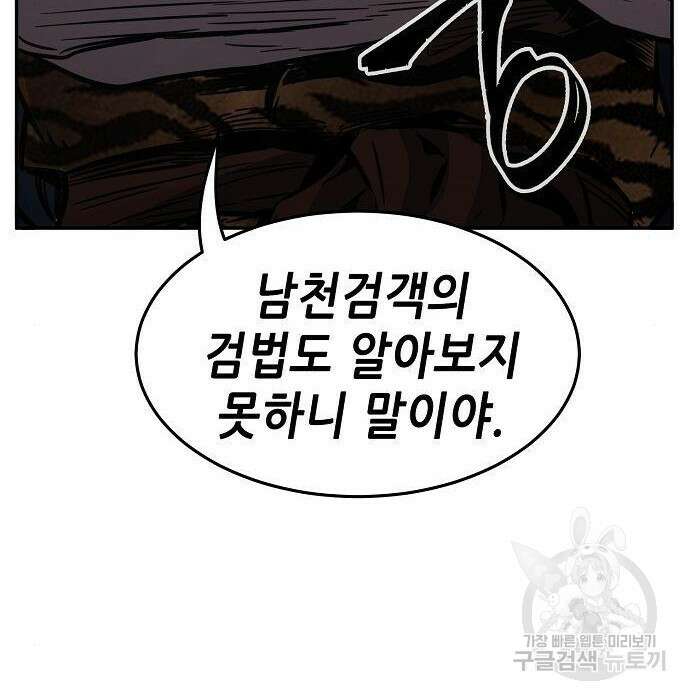 절대검감 31화 22
