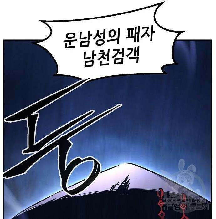 절대검감 31화 25