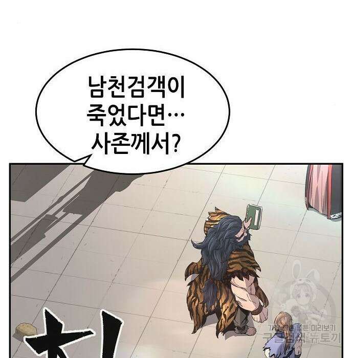 절대검감 31화 32