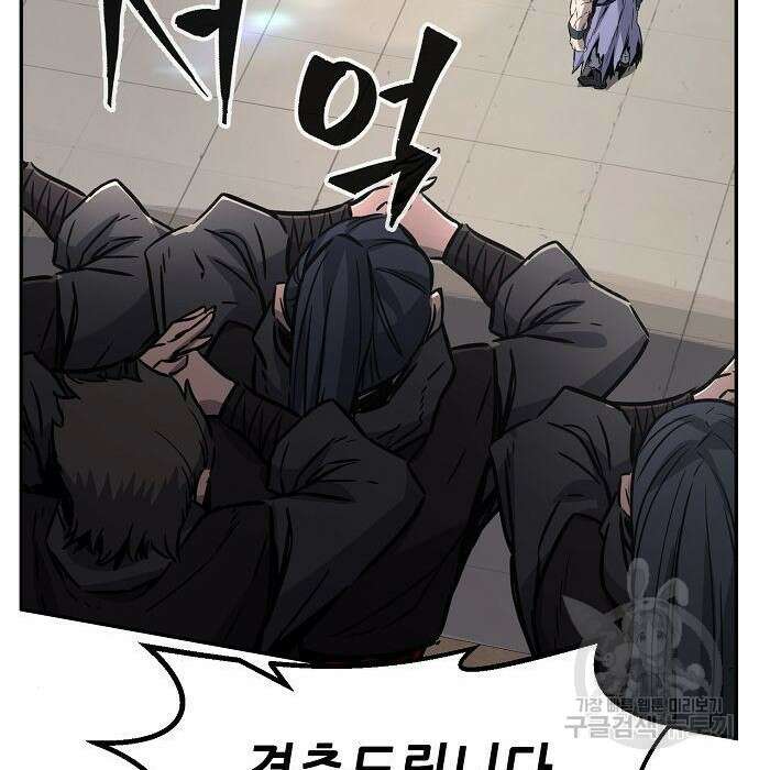 절대검감 31화 33