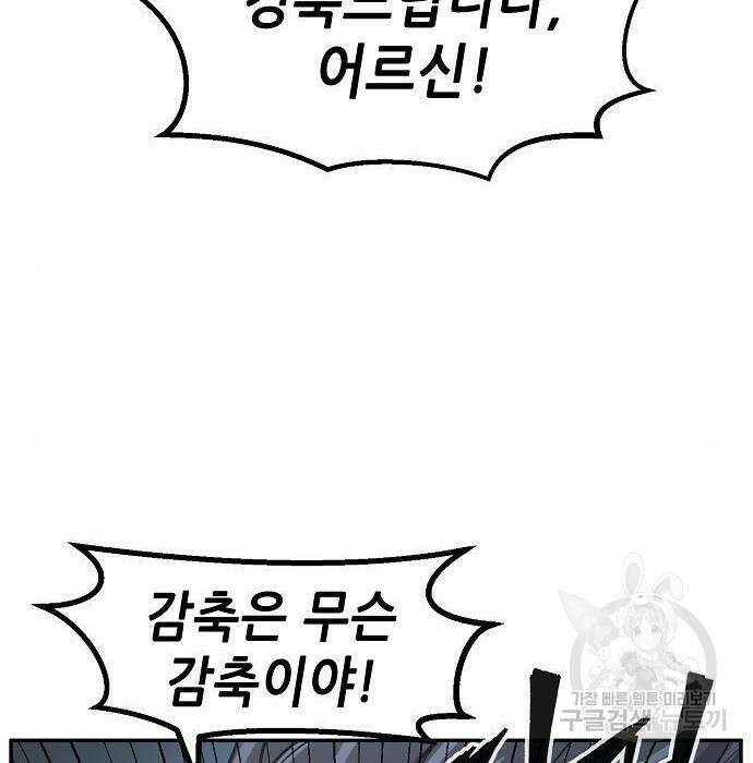 절대검감 31화 34