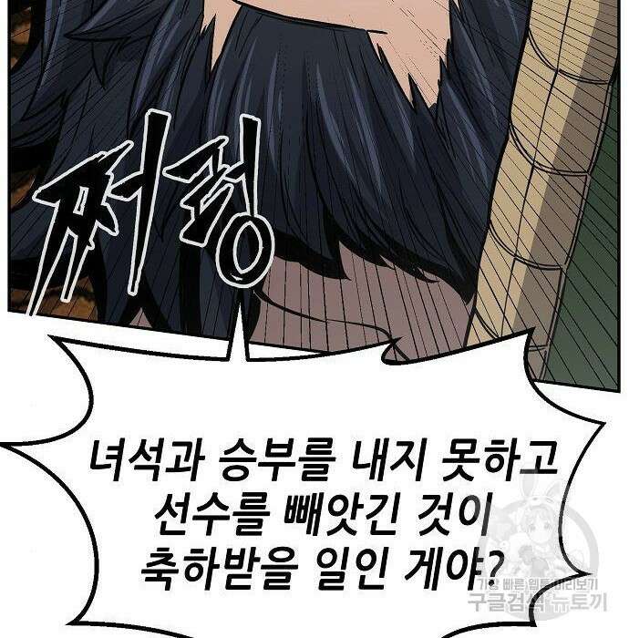절대검감 31화 36