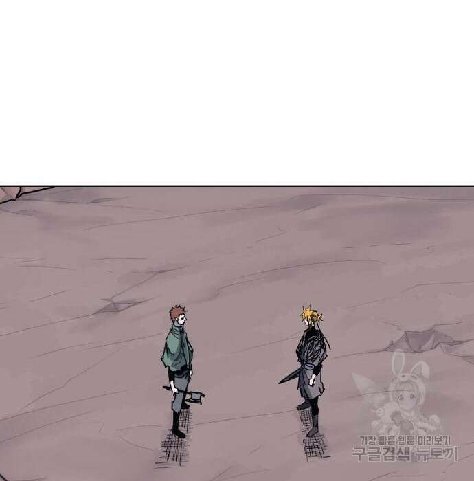 잔불의 기사 117화 4
