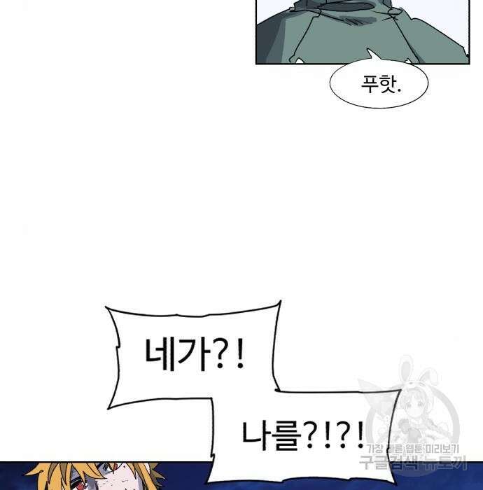 잔불의 기사 117화 11