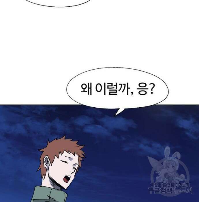 잔불의 기사 117화 14