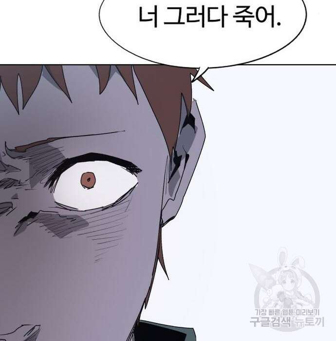 잔불의 기사 117화 16
