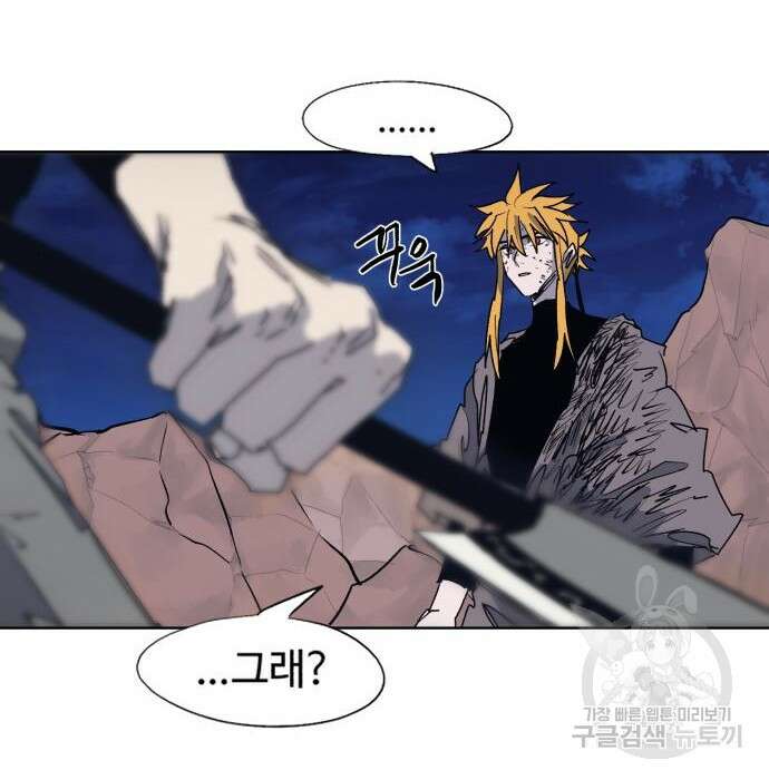 잔불의 기사 117화 18