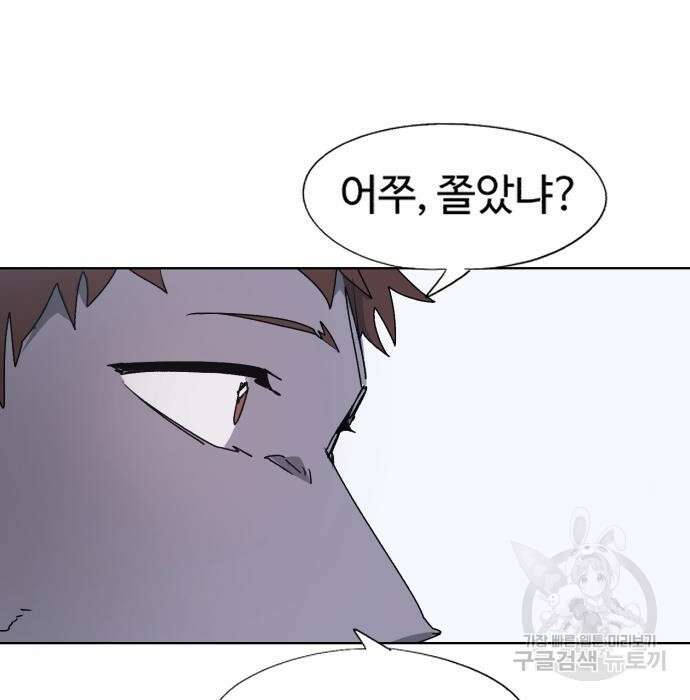 잔불의 기사 117화 19