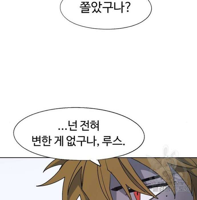 잔불의 기사 117화 20