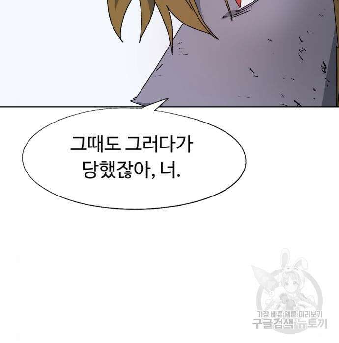 잔불의 기사 117화 21