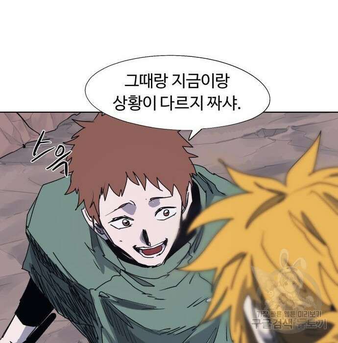 잔불의 기사 117화 22