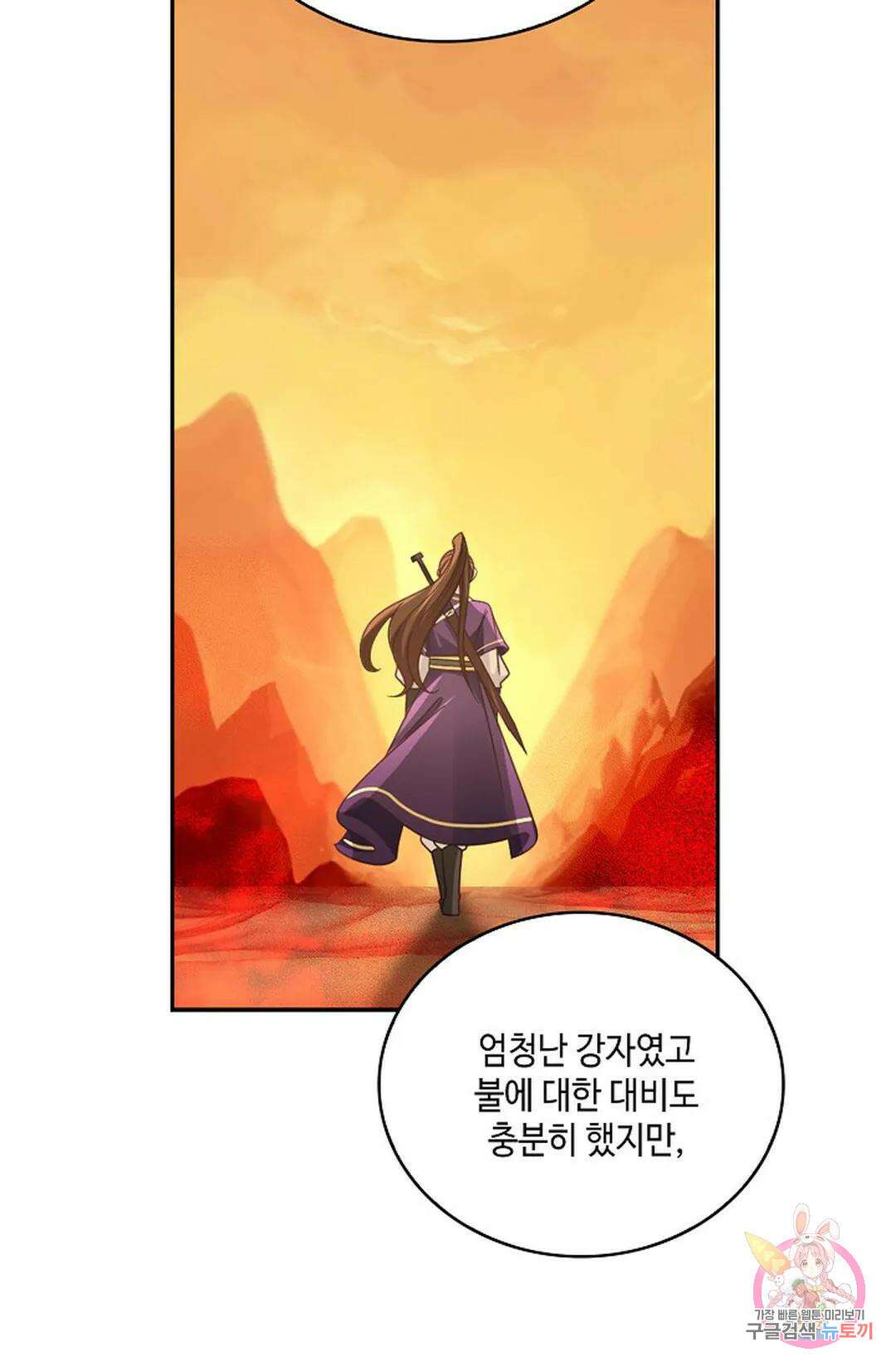 무련전봉 854화 3