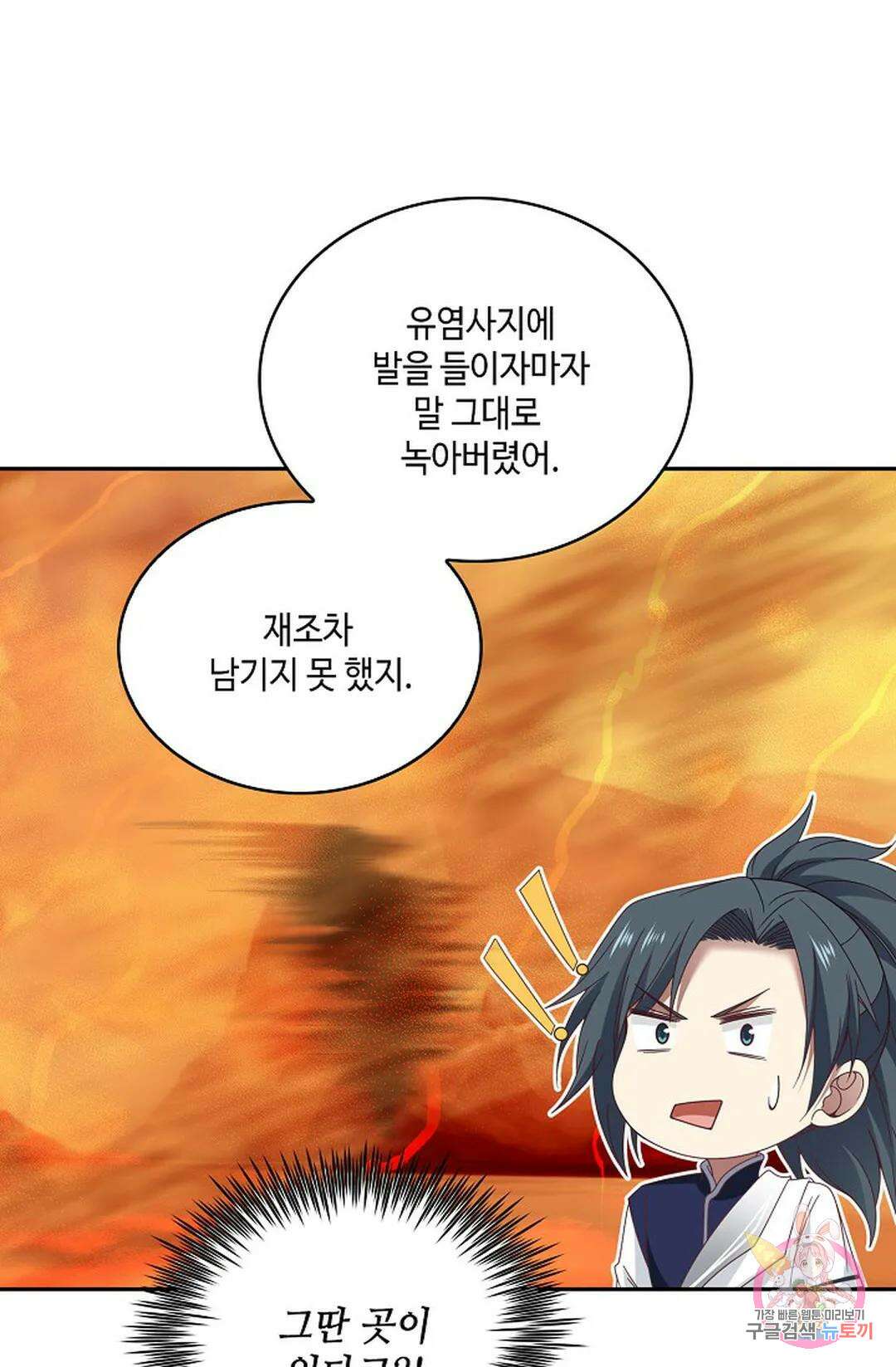 무련전봉 854화 4